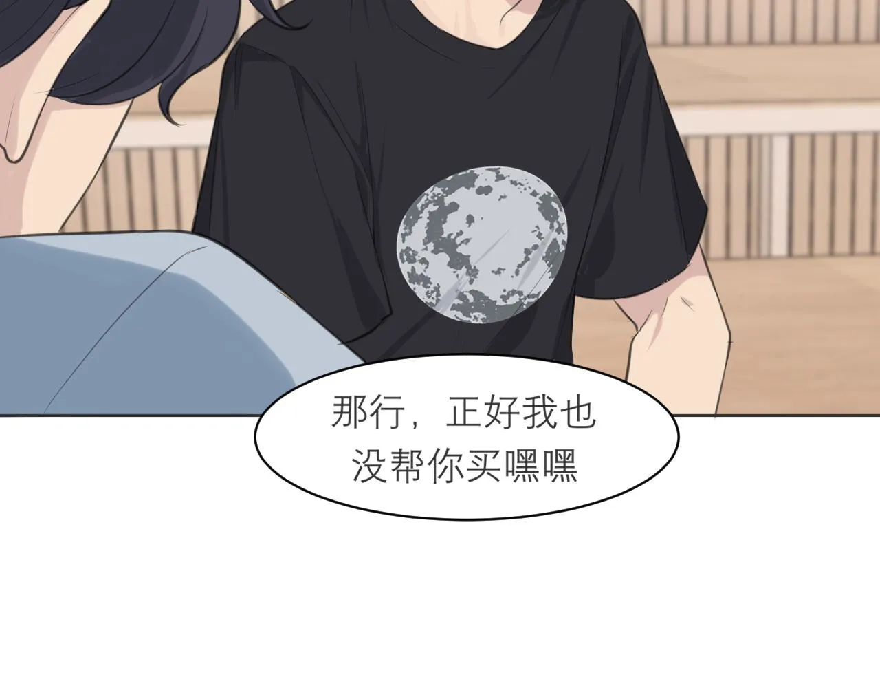 第三十九话 喜欢吗？ 第35页