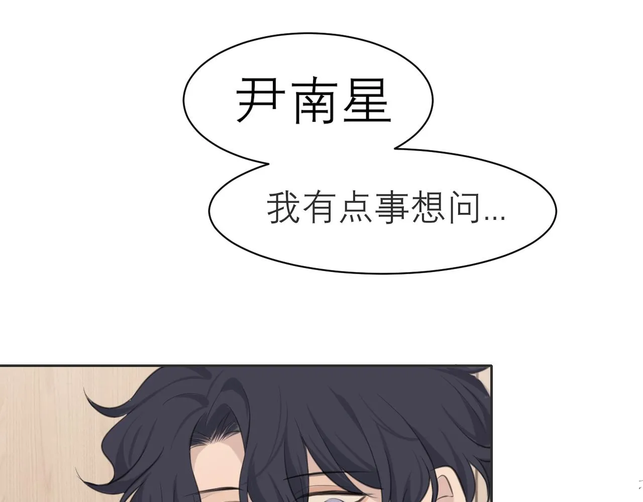 第三十九话 喜欢吗？ 第36页
