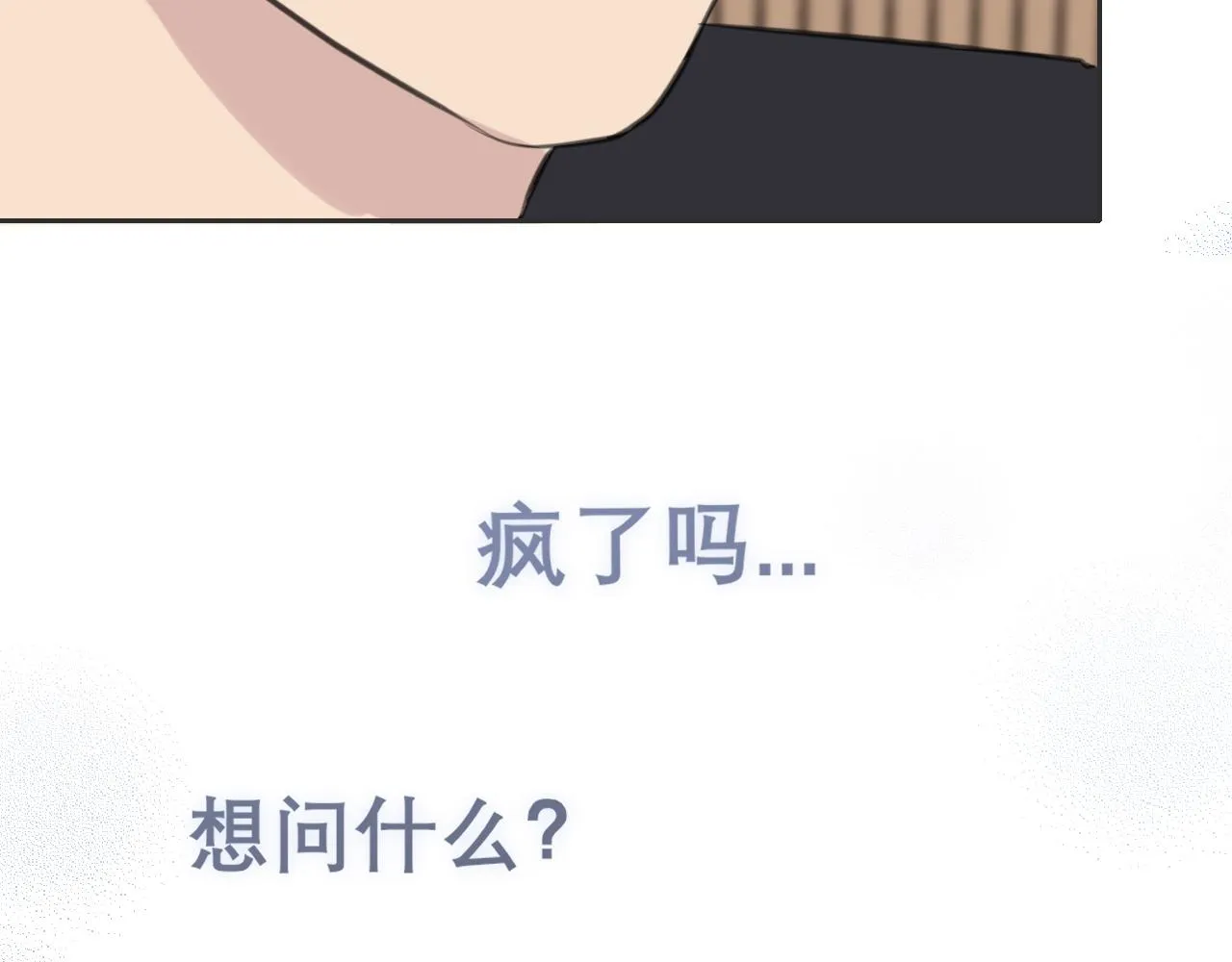 第三十九话 喜欢吗？ 第40页