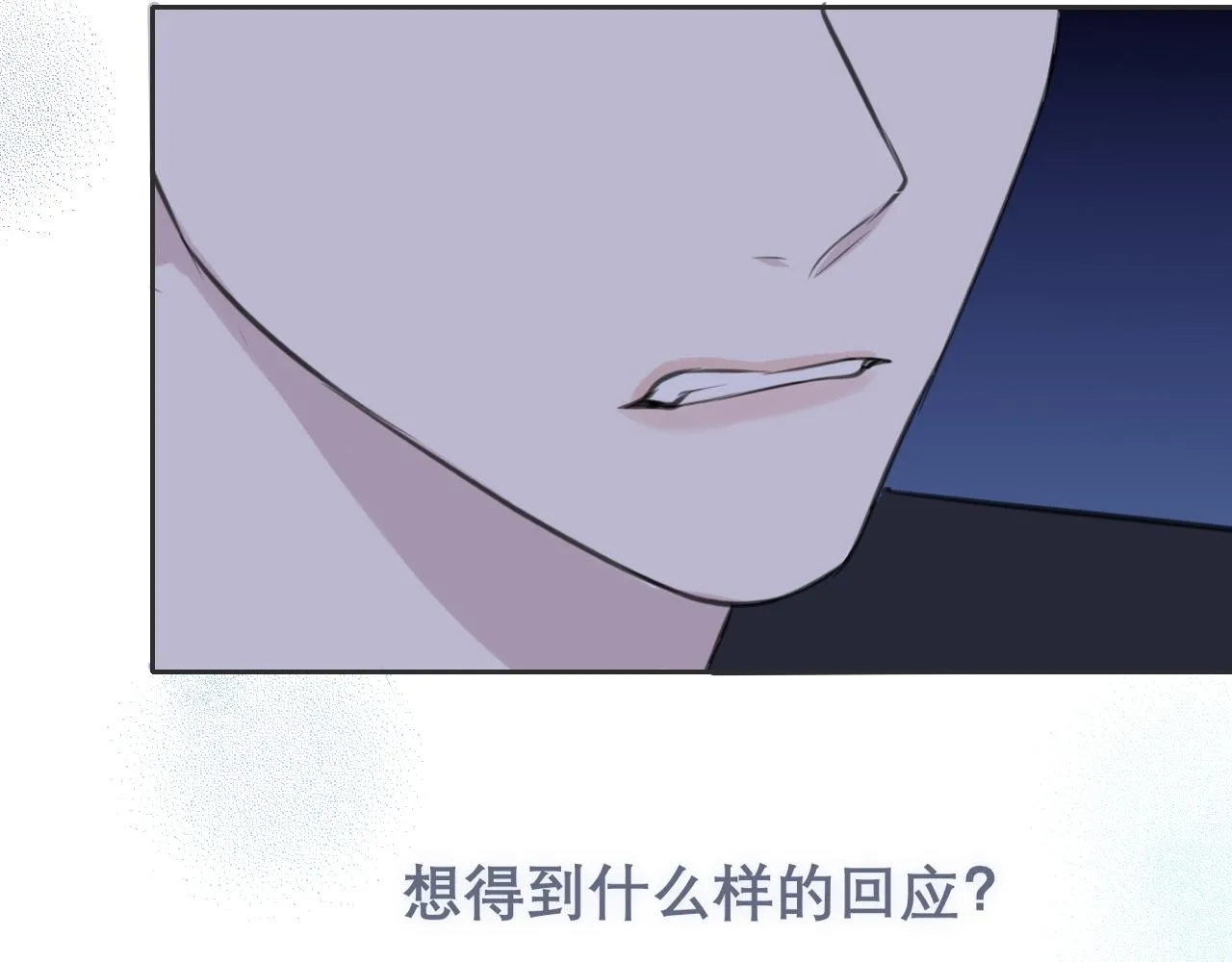 第三十九话 喜欢吗？ 第41页