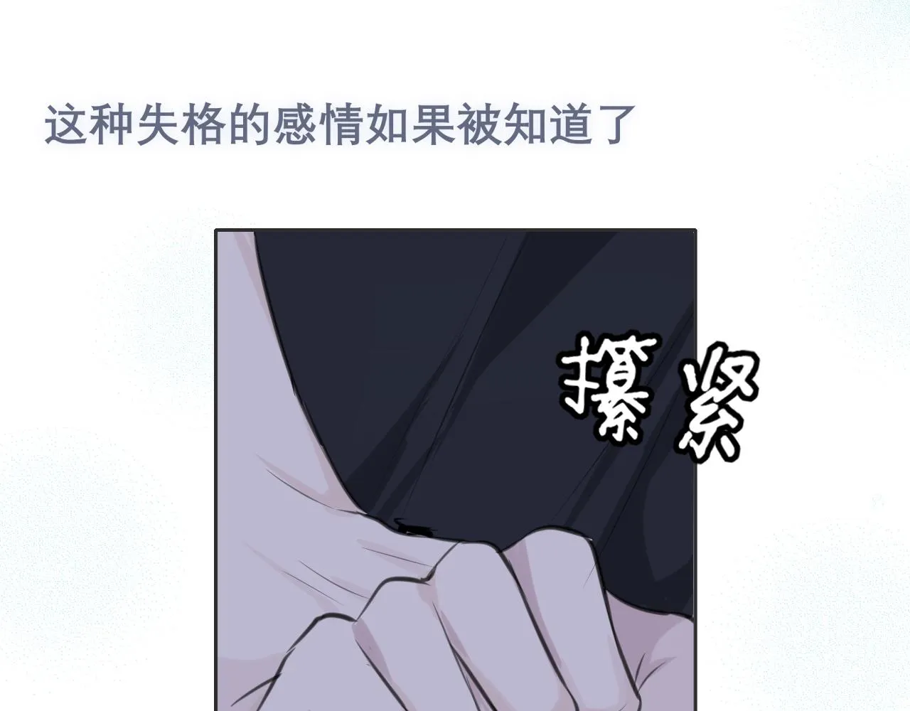 第三十九话 喜欢吗？ 第42页