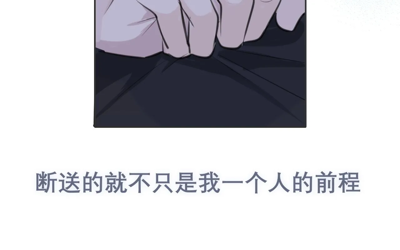 第三十九话 喜欢吗？ 第43页
