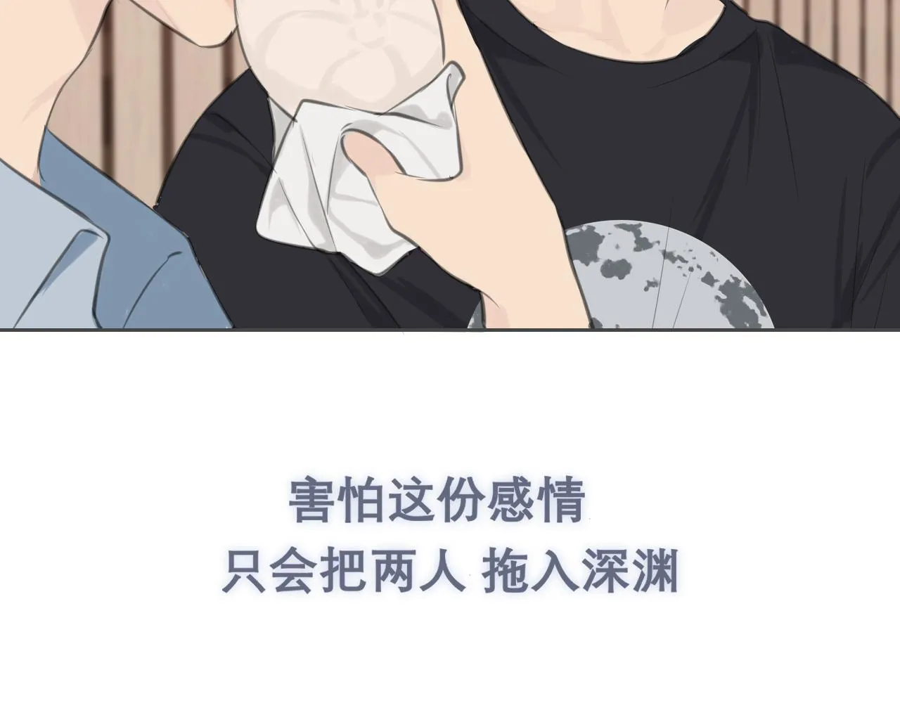 第三十九话 喜欢吗？ 第46页