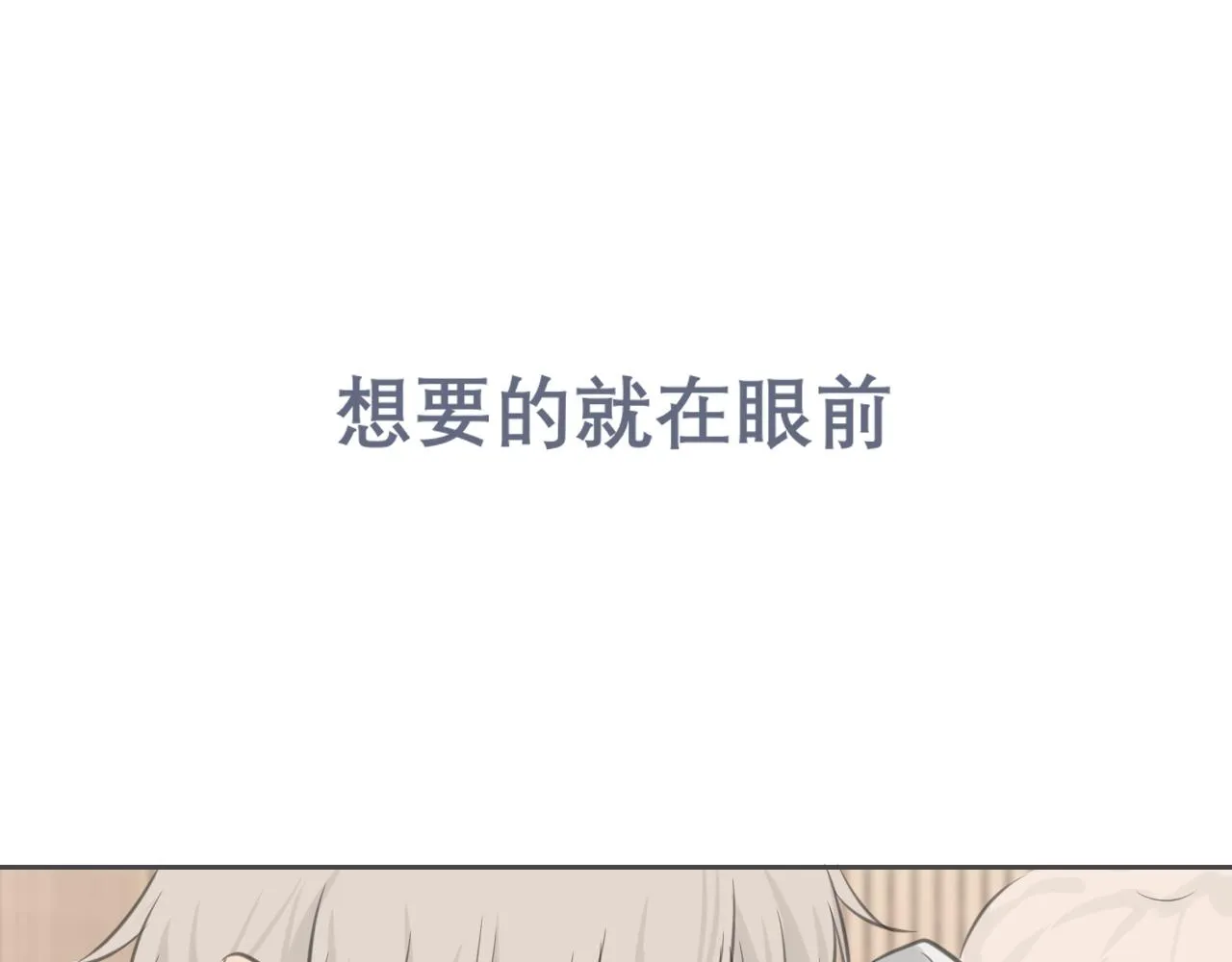 第三十九话 喜欢吗？ 第53页
