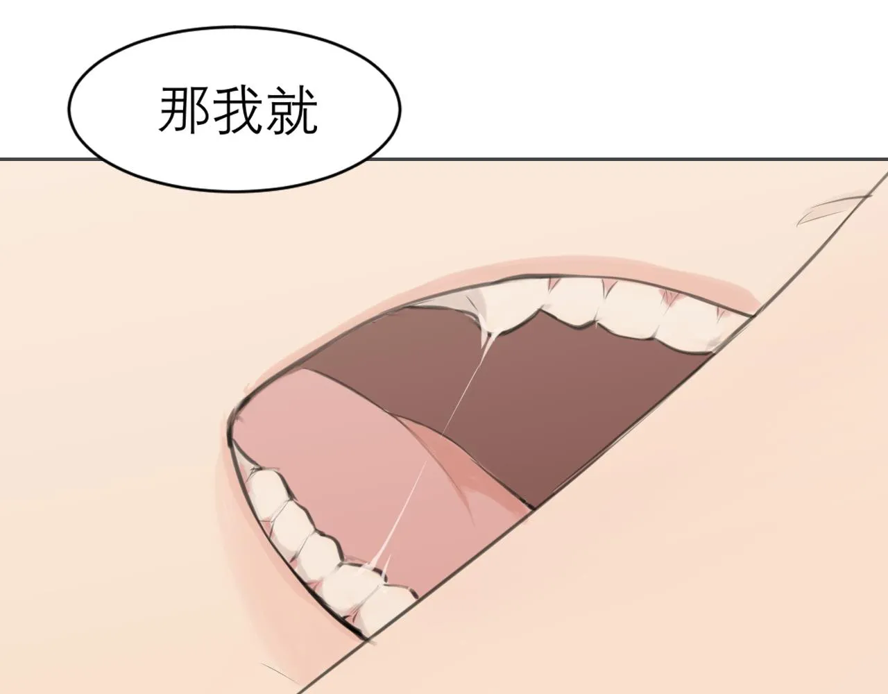 第三十九话 喜欢吗？ 第55页