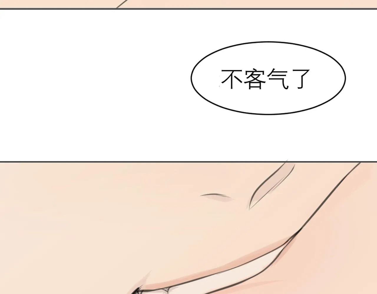 第三十九话 喜欢吗？ 第56页