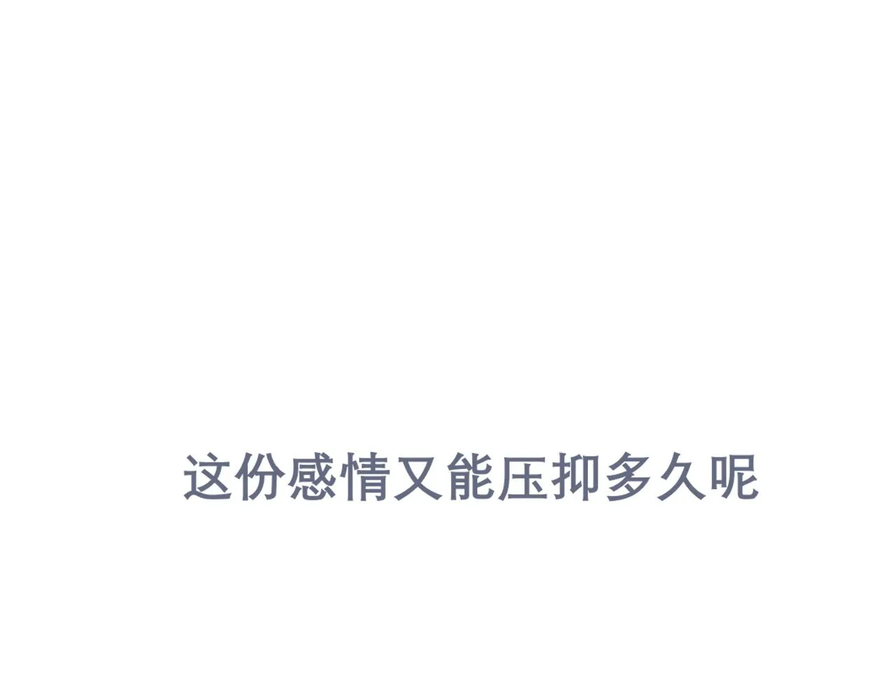 第三十九话 喜欢吗？ 第59页