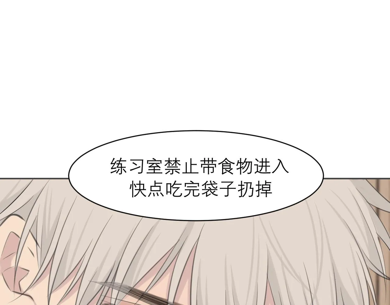 第三十九话 喜欢吗？ 第60页