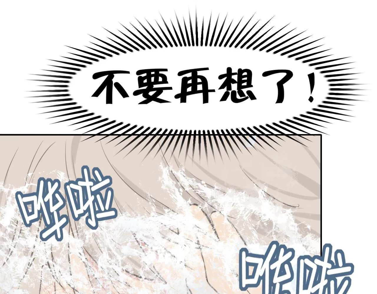 第三十九话 喜欢吗？ 第70页