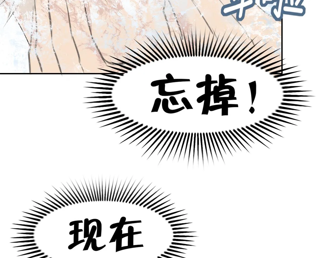 第三十九话 喜欢吗？ 第71页