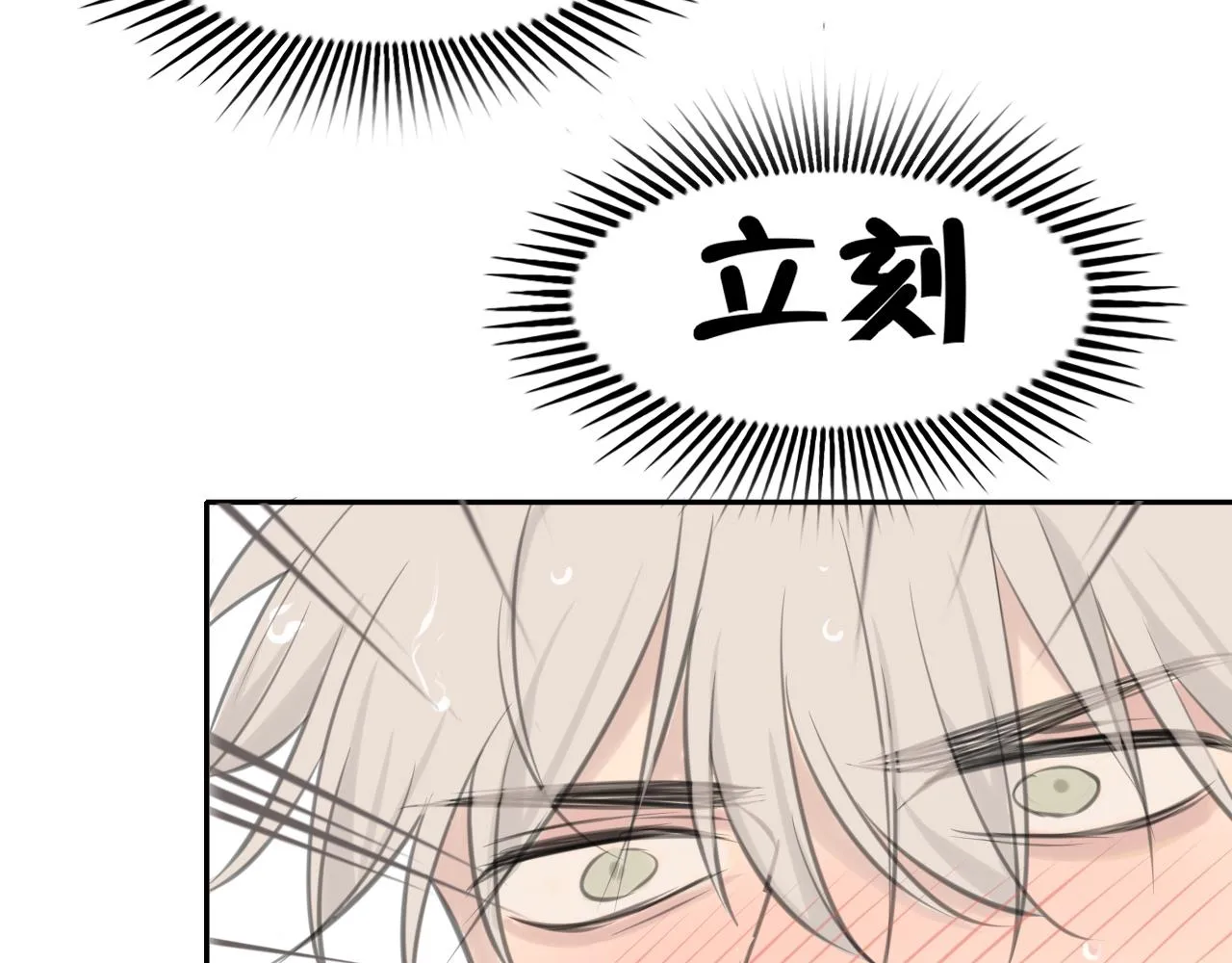 第三十九话 喜欢吗？ 第72页