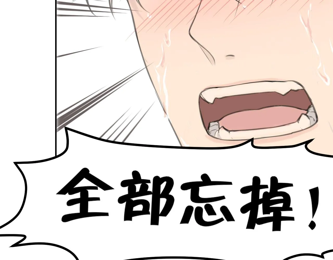第三十九话 喜欢吗？ 第73页
