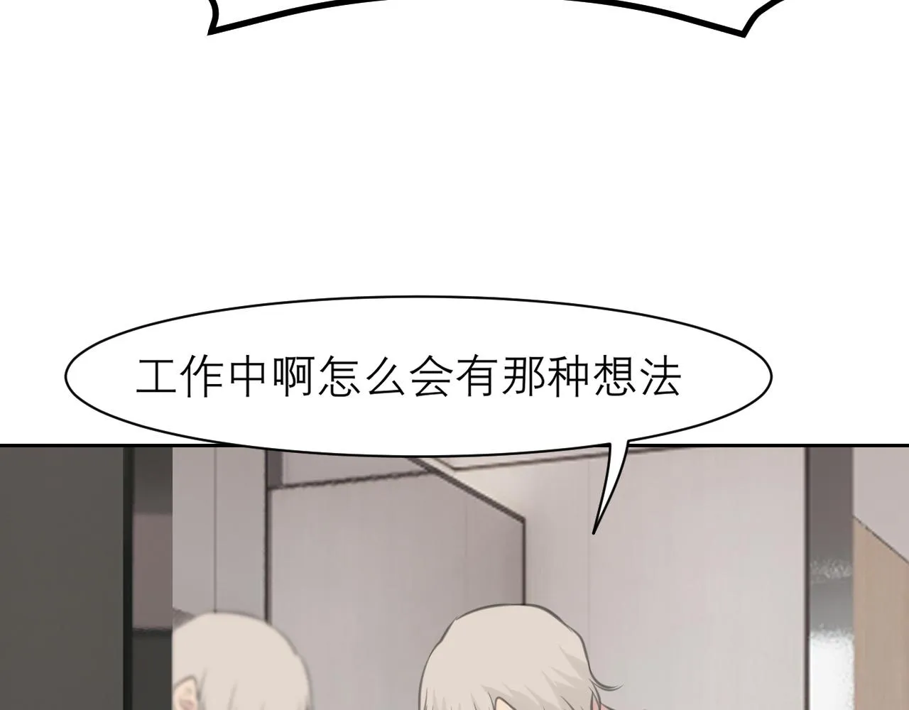 第三十九话 喜欢吗？ 第74页