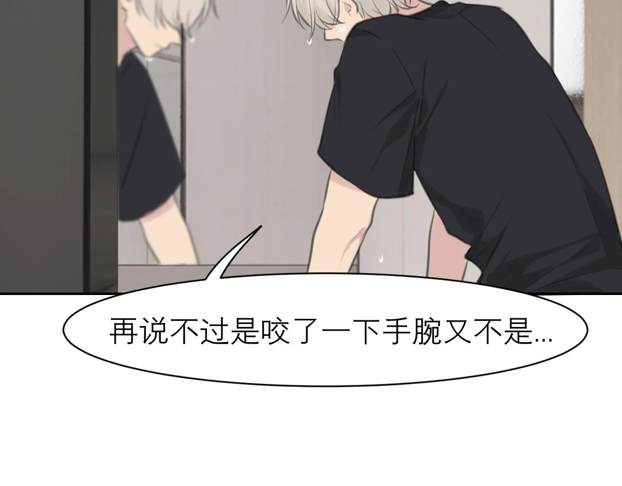 第三十九话 喜欢吗？ 第75页