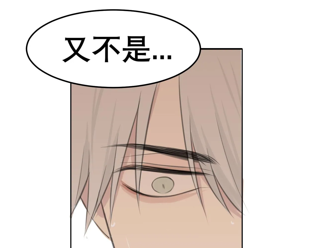 第三十九话 喜欢吗？ 第76页