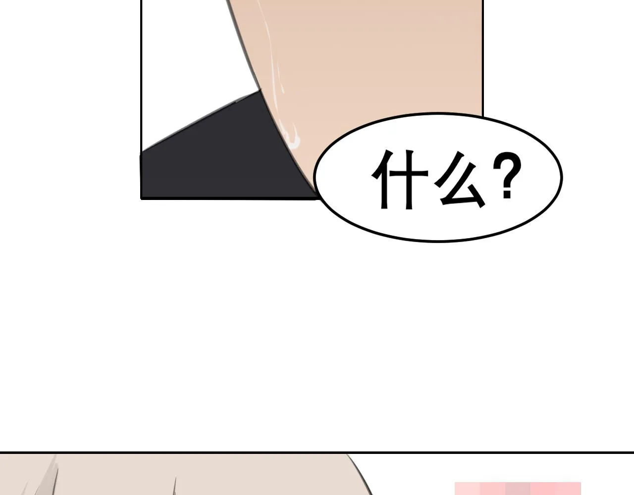 第三十九话 喜欢吗？ 第77页