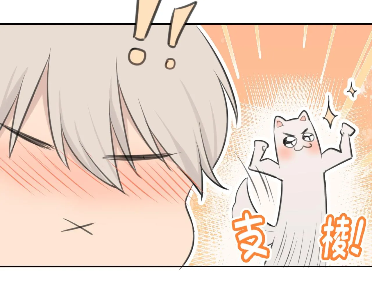 第三十九话 喜欢吗？ 第79页