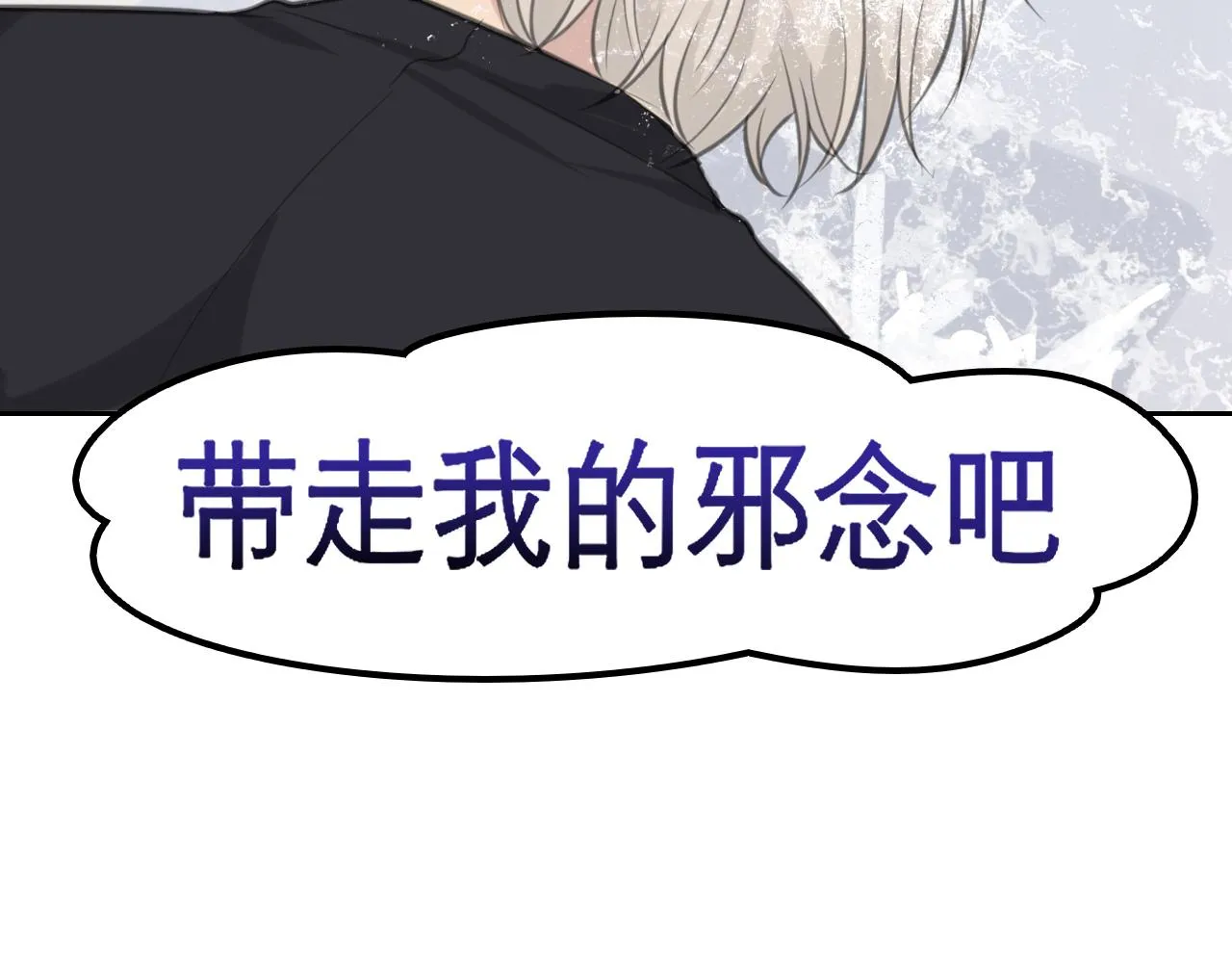 第三十九话 喜欢吗？ 第82页