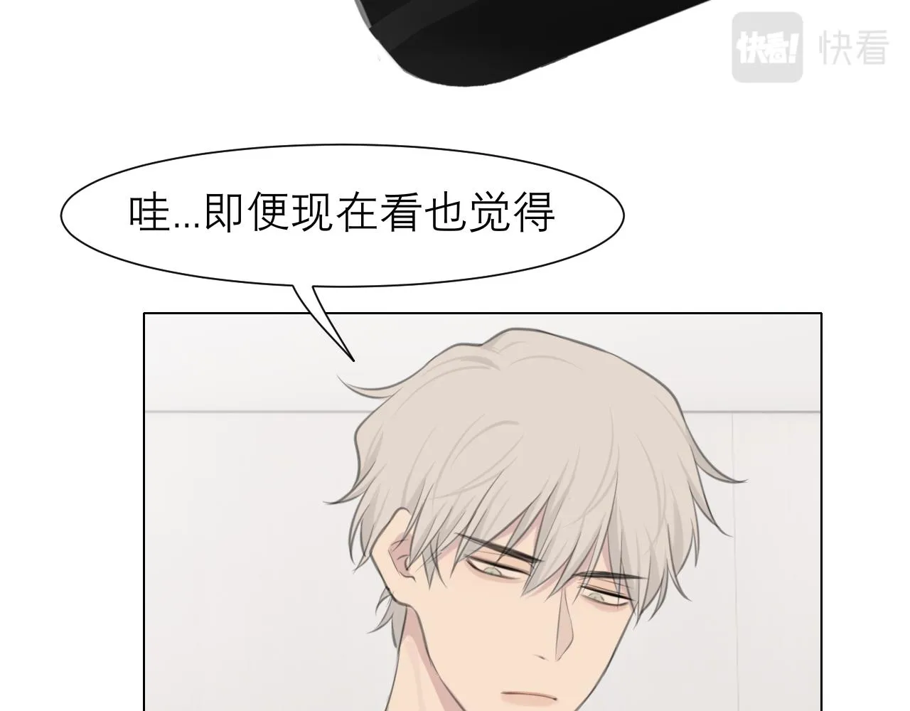 第三十九话 喜欢吗？ 第86页