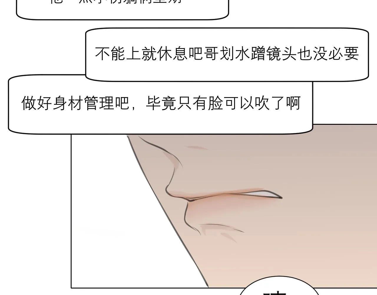 第三十九话 喜欢吗？ 第89页
