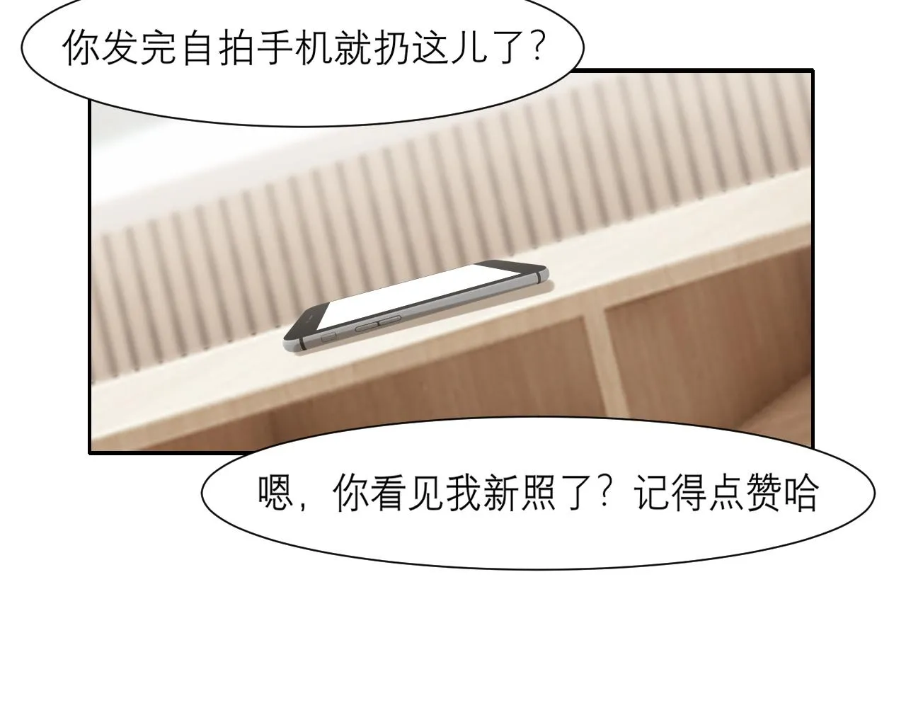 第三十九话 喜欢吗？ 第93页