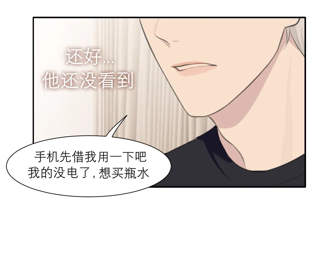 第三十九话 喜欢吗？ 第94页