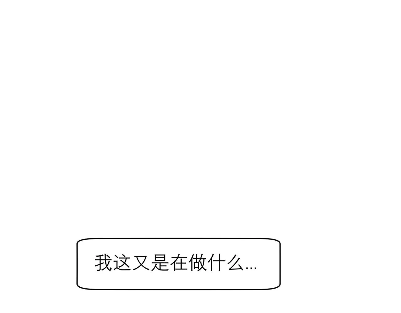 第三十九话 喜欢吗？ 第95页