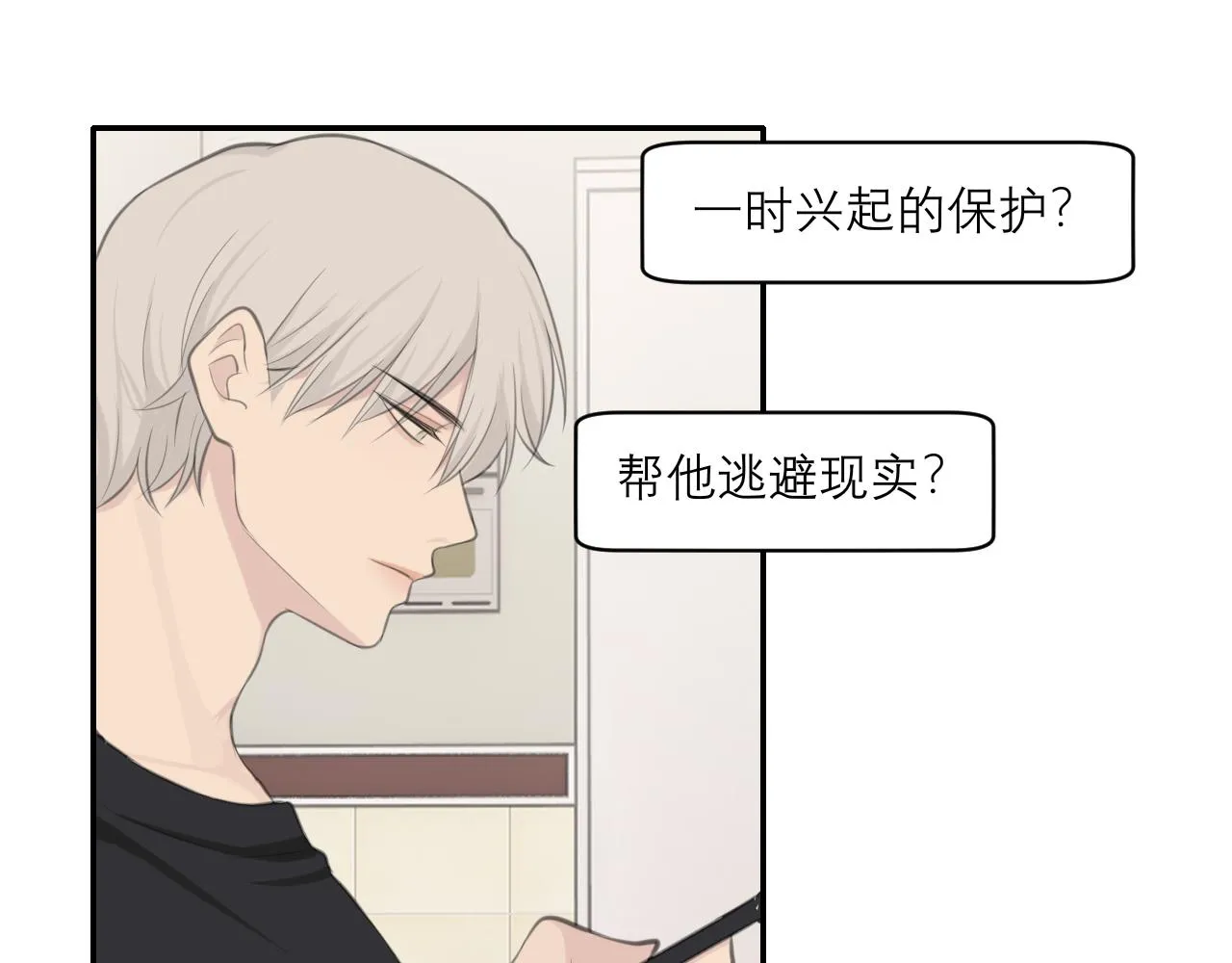 第三十九话 喜欢吗？ 第96页