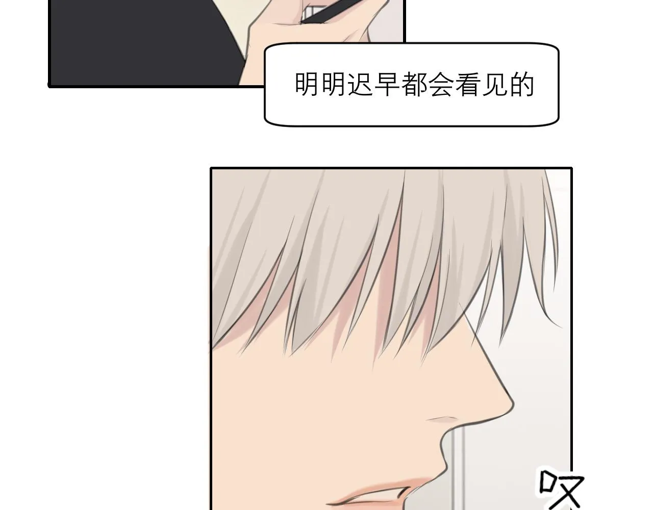 第三十九话 喜欢吗？ 第97页