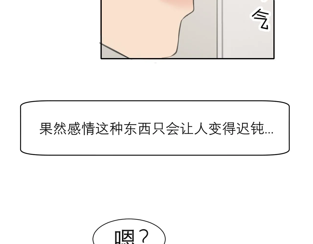 第三十九话 喜欢吗？ 第98页
