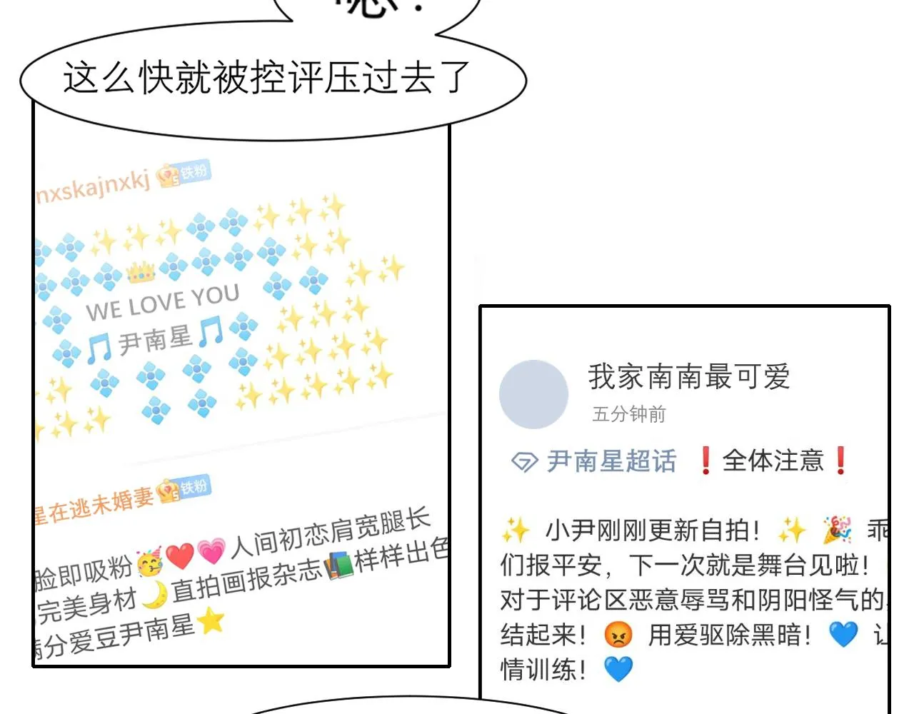 第三十九话 喜欢吗？ 第99页