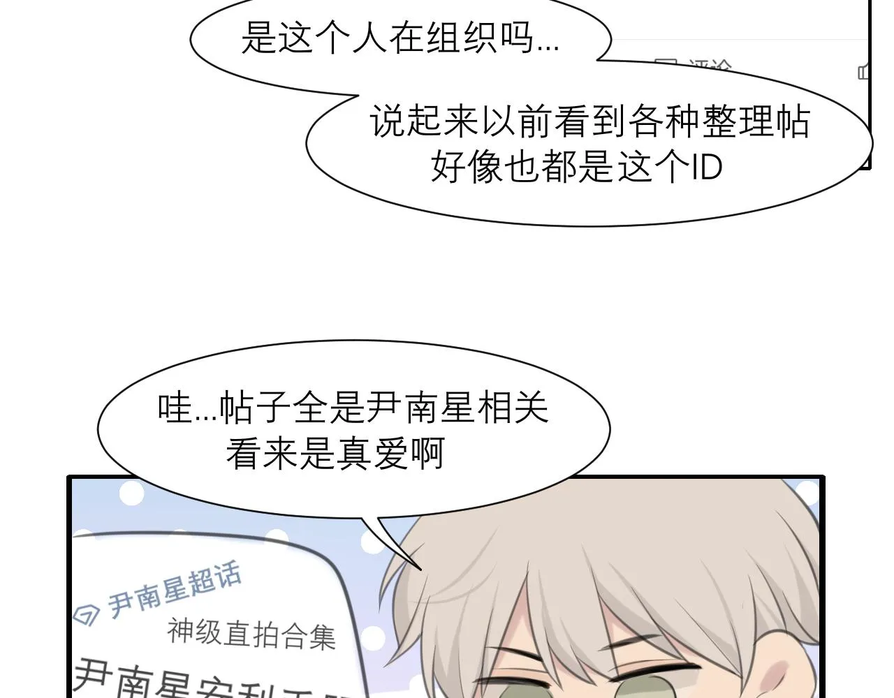 第三十九话 喜欢吗？ 第100页