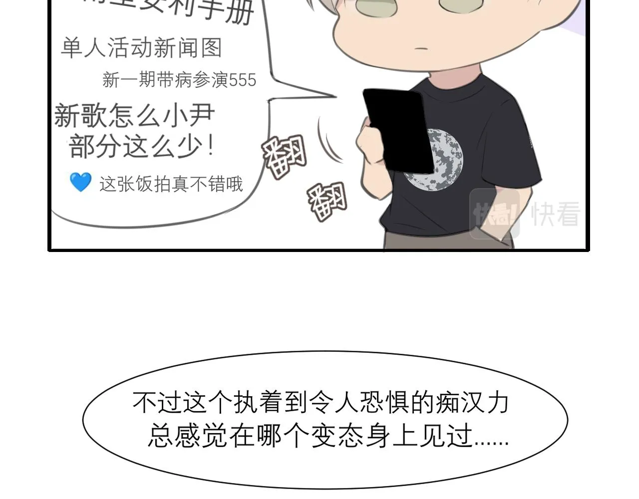 第三十九话 喜欢吗？ 第101页