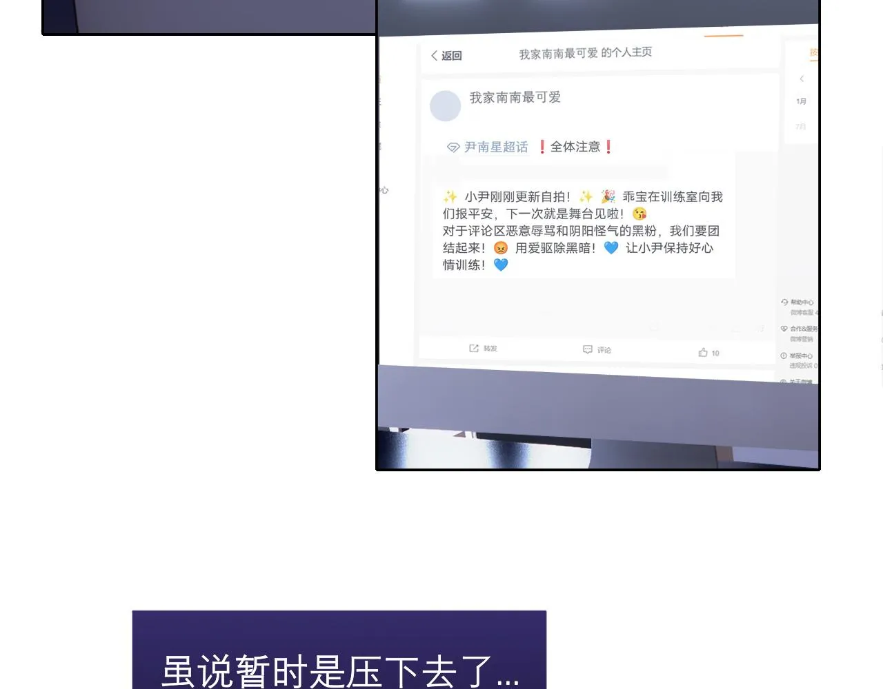 第三十九话 喜欢吗？ 第105页