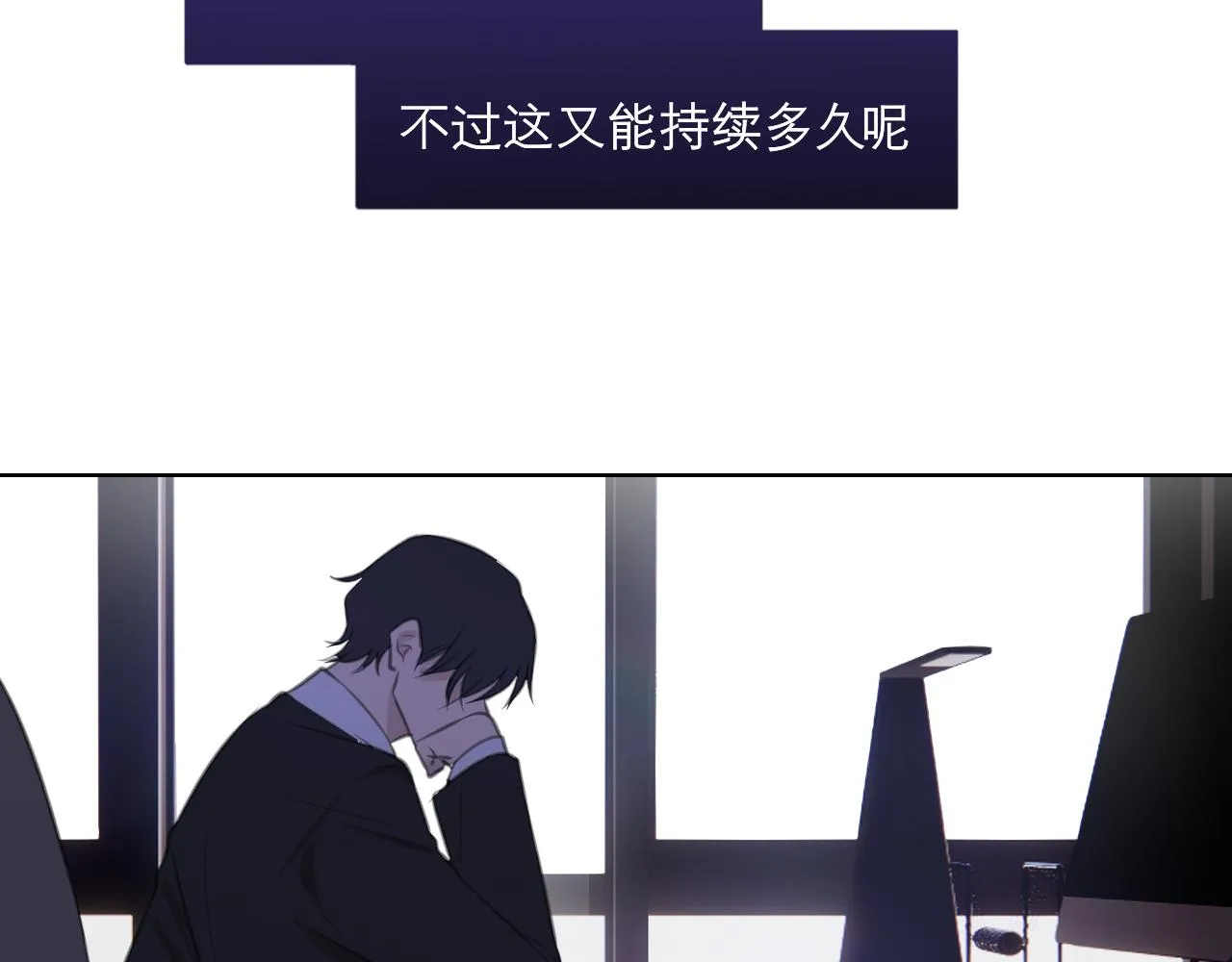 第三十九话 喜欢吗？ 第106页