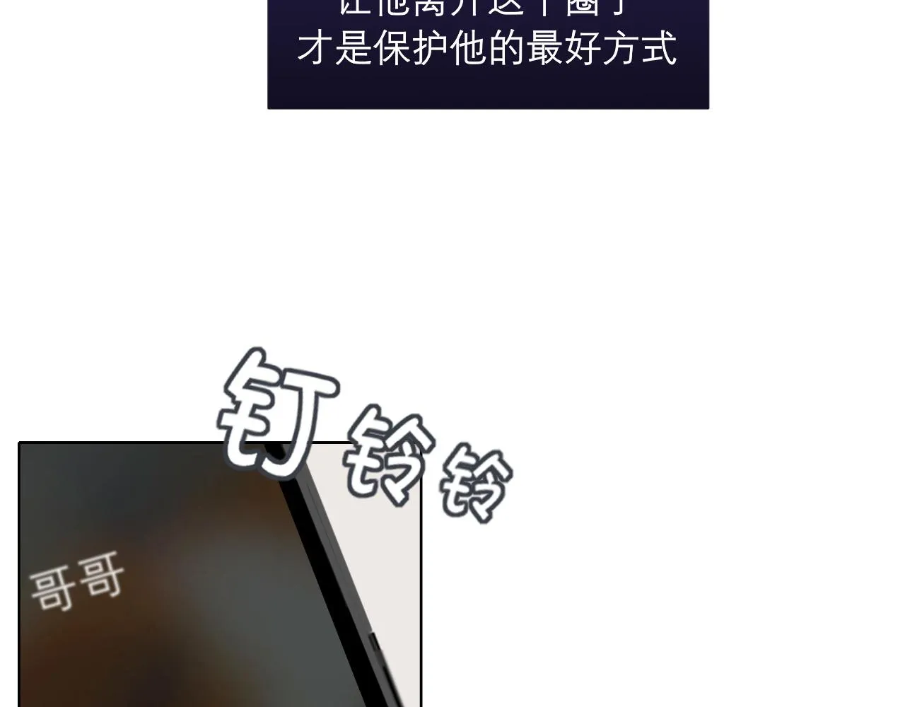 第三十九话 喜欢吗？ 第108页