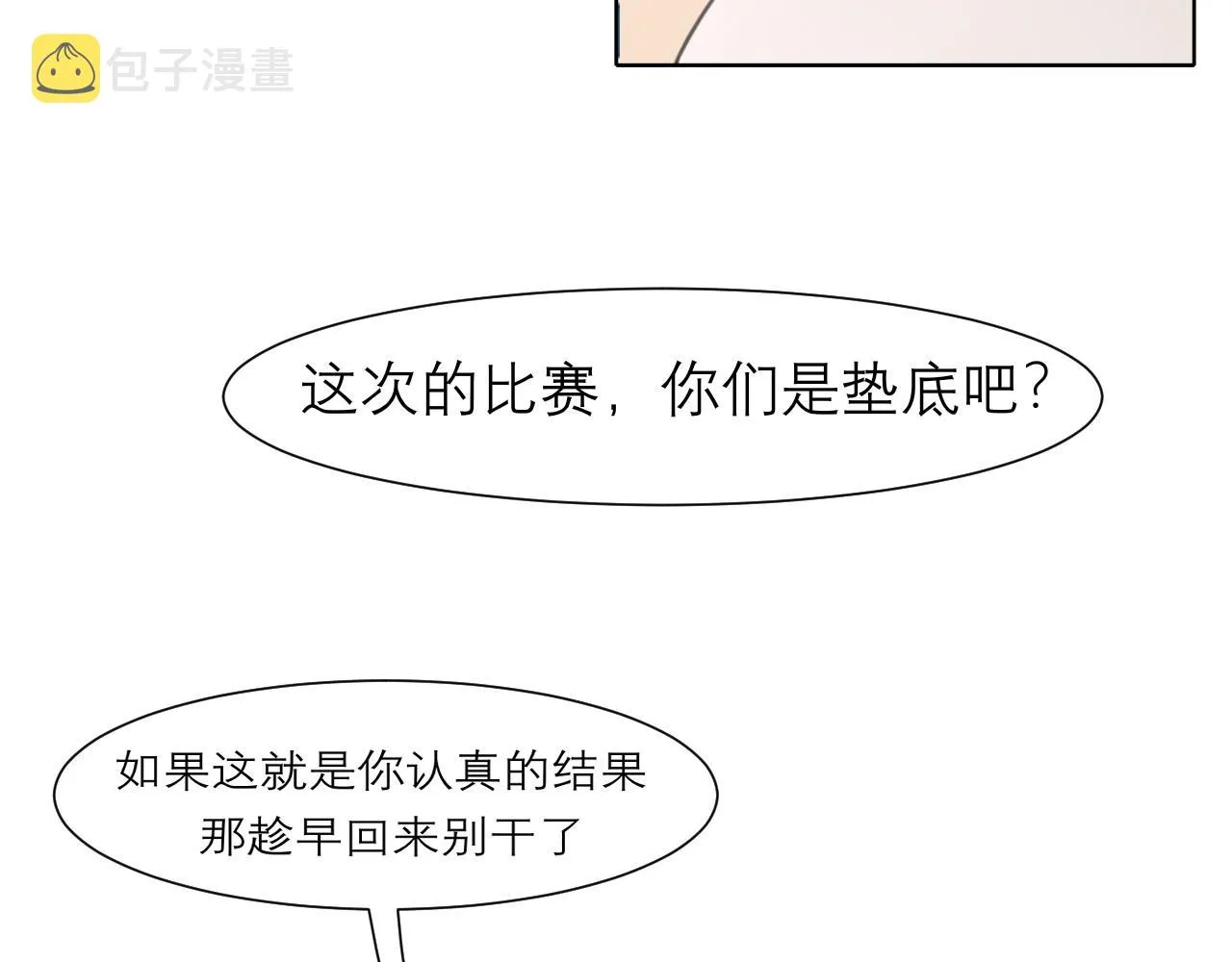 第三十九话 喜欢吗？ 第110页