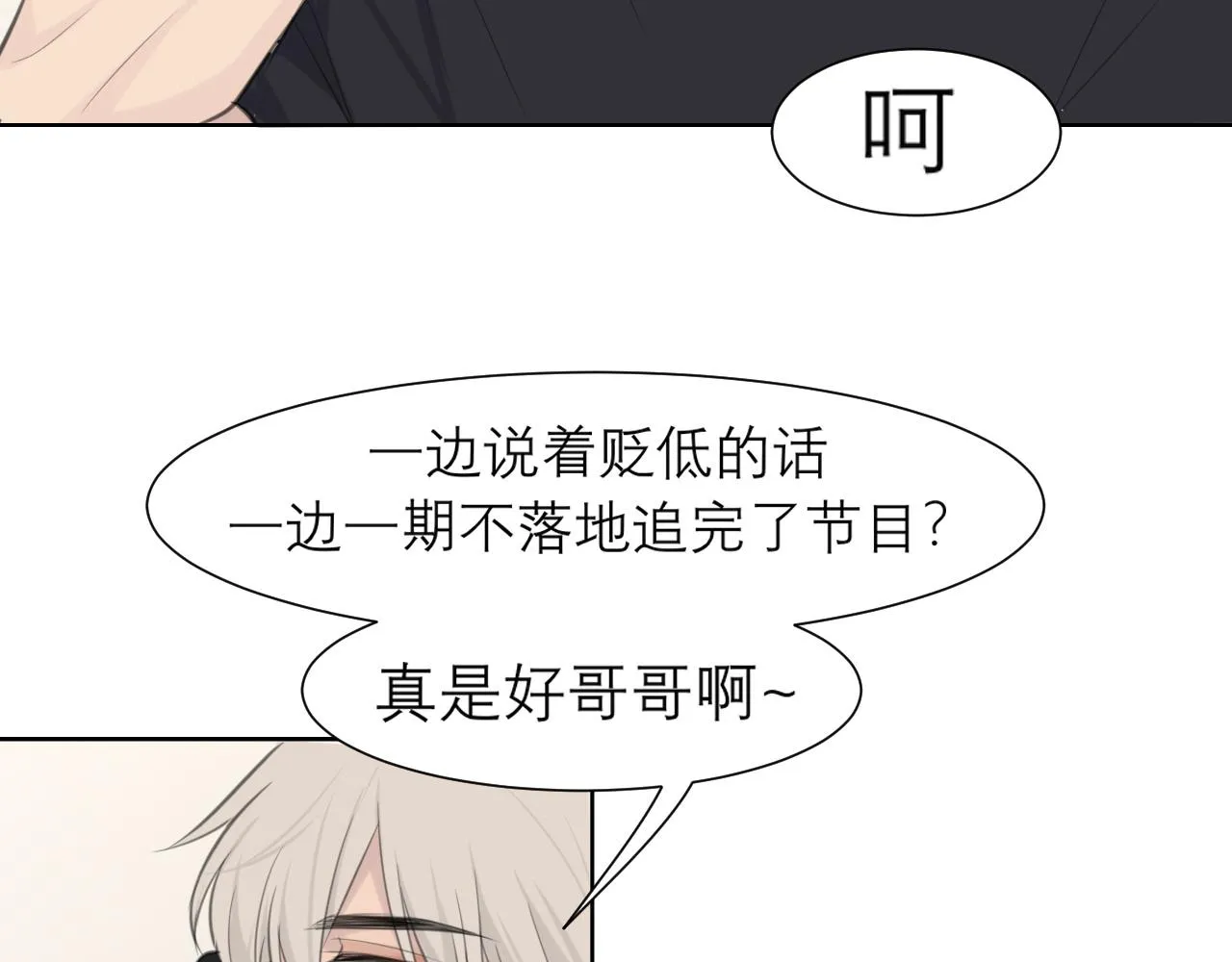 第三十九话 喜欢吗？ 第112页