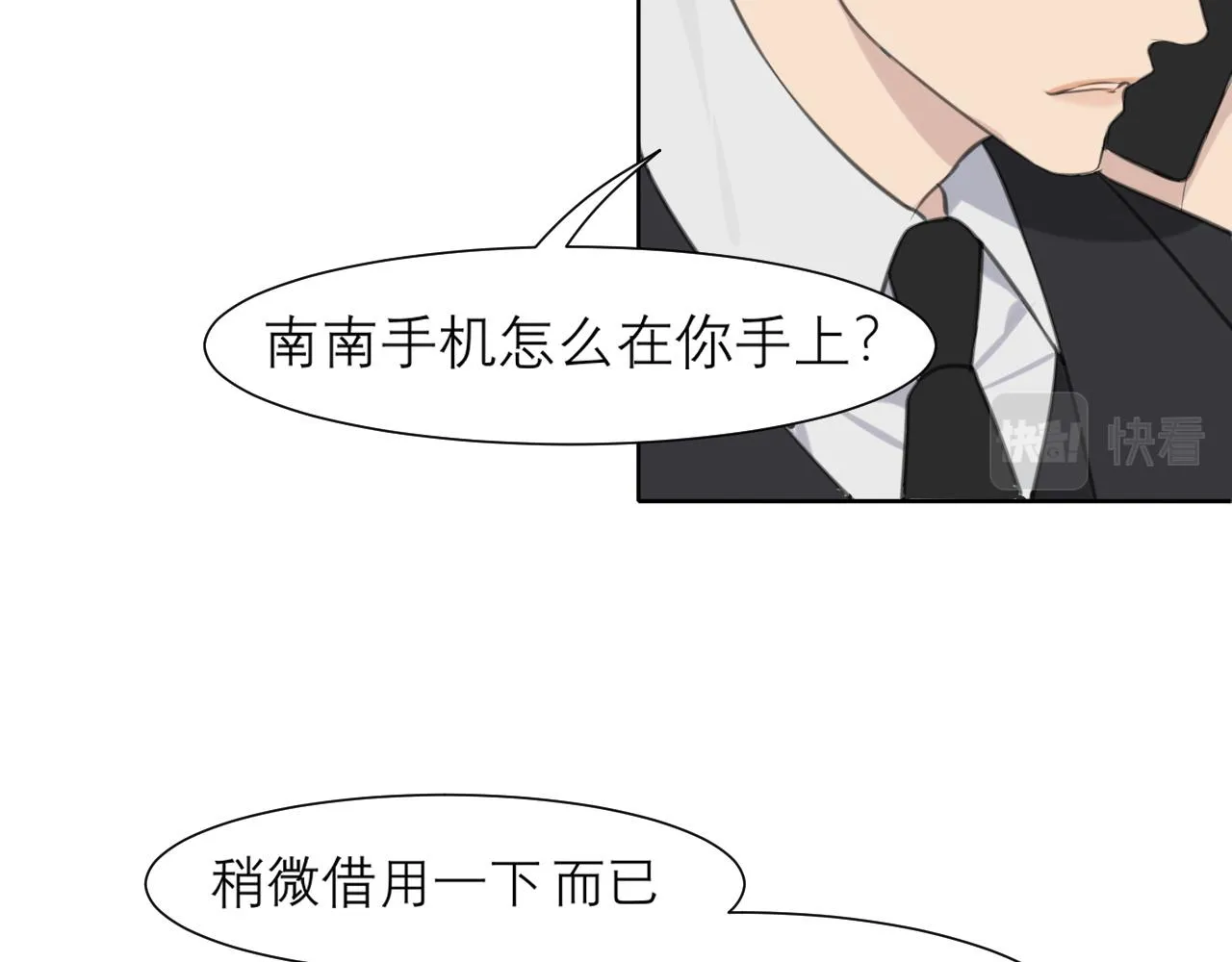 第三十九话 喜欢吗？ 第114页
