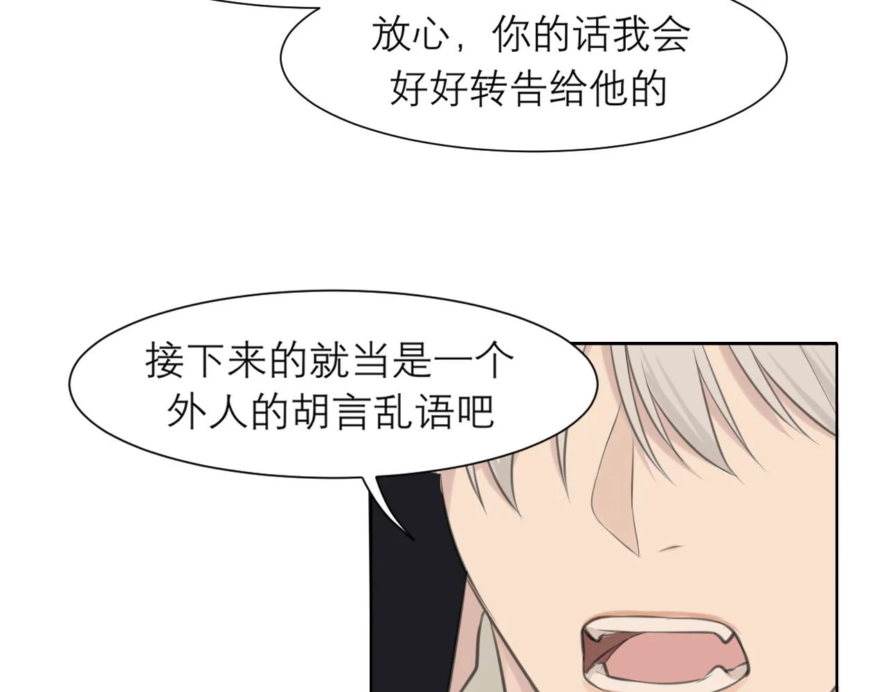 第三十九话 喜欢吗？ 第115页