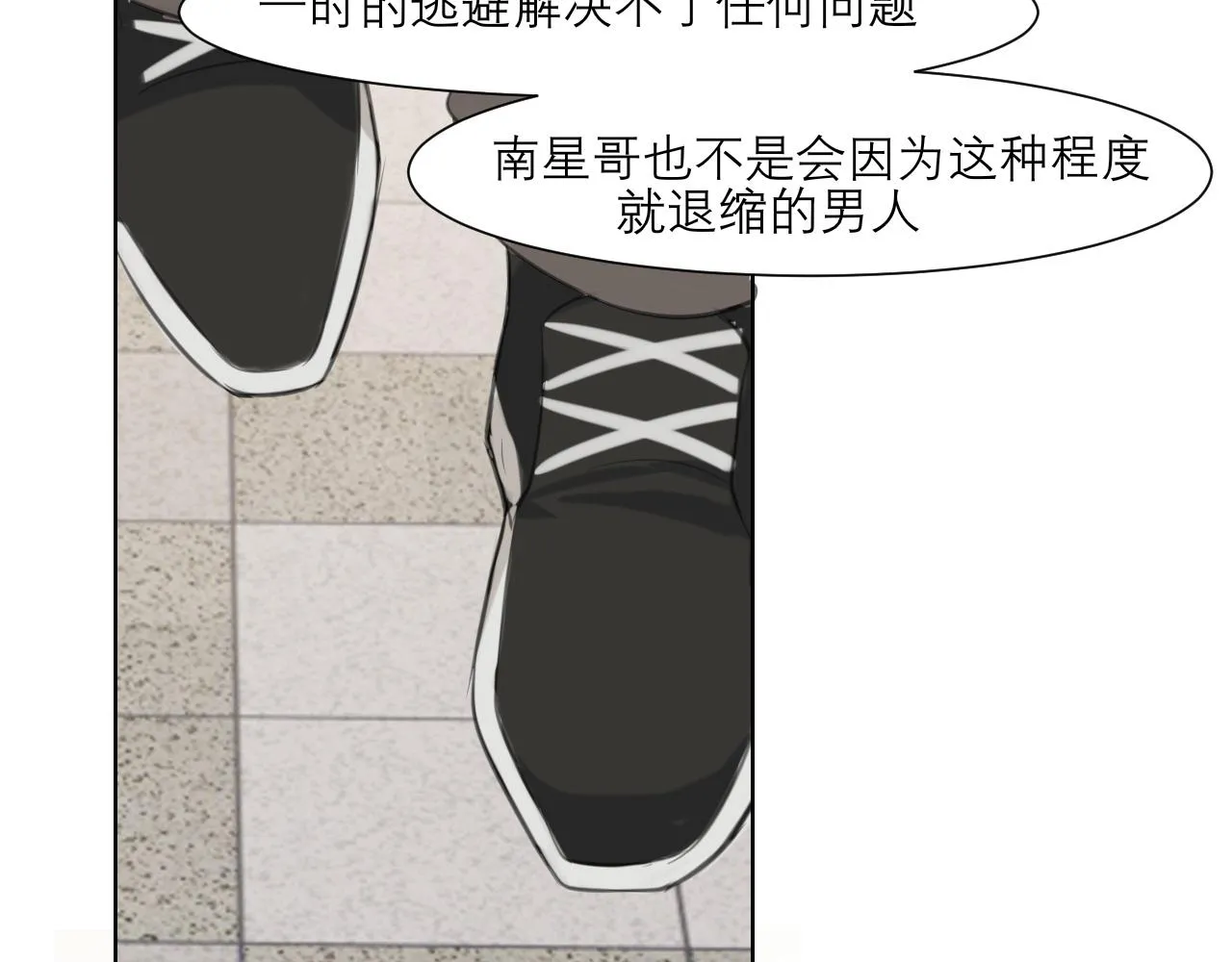 第三十九话 喜欢吗？ 第117页