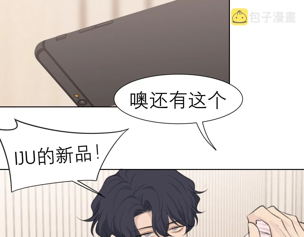 第三十九话 喜欢吗？ 第122页