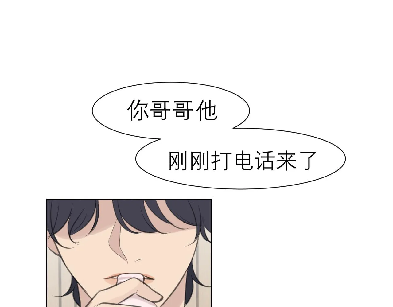 第三十九话 喜欢吗？ 第124页