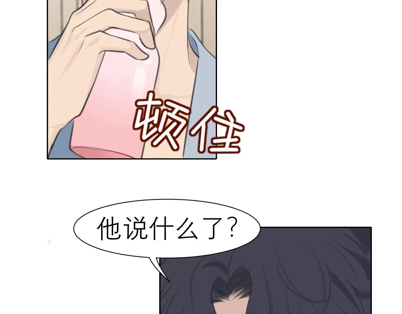 第三十九话 喜欢吗？ 第125页