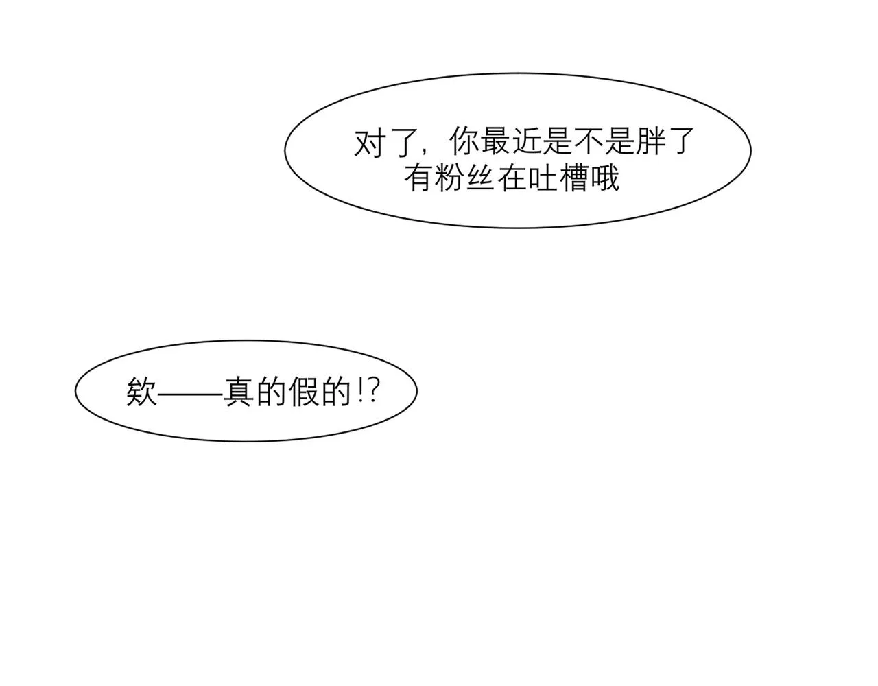 第三十九话 喜欢吗？ 第133页