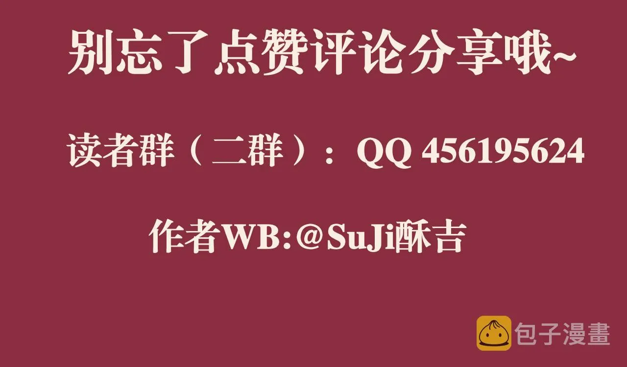 第三十九话 喜欢吗？ 第140页