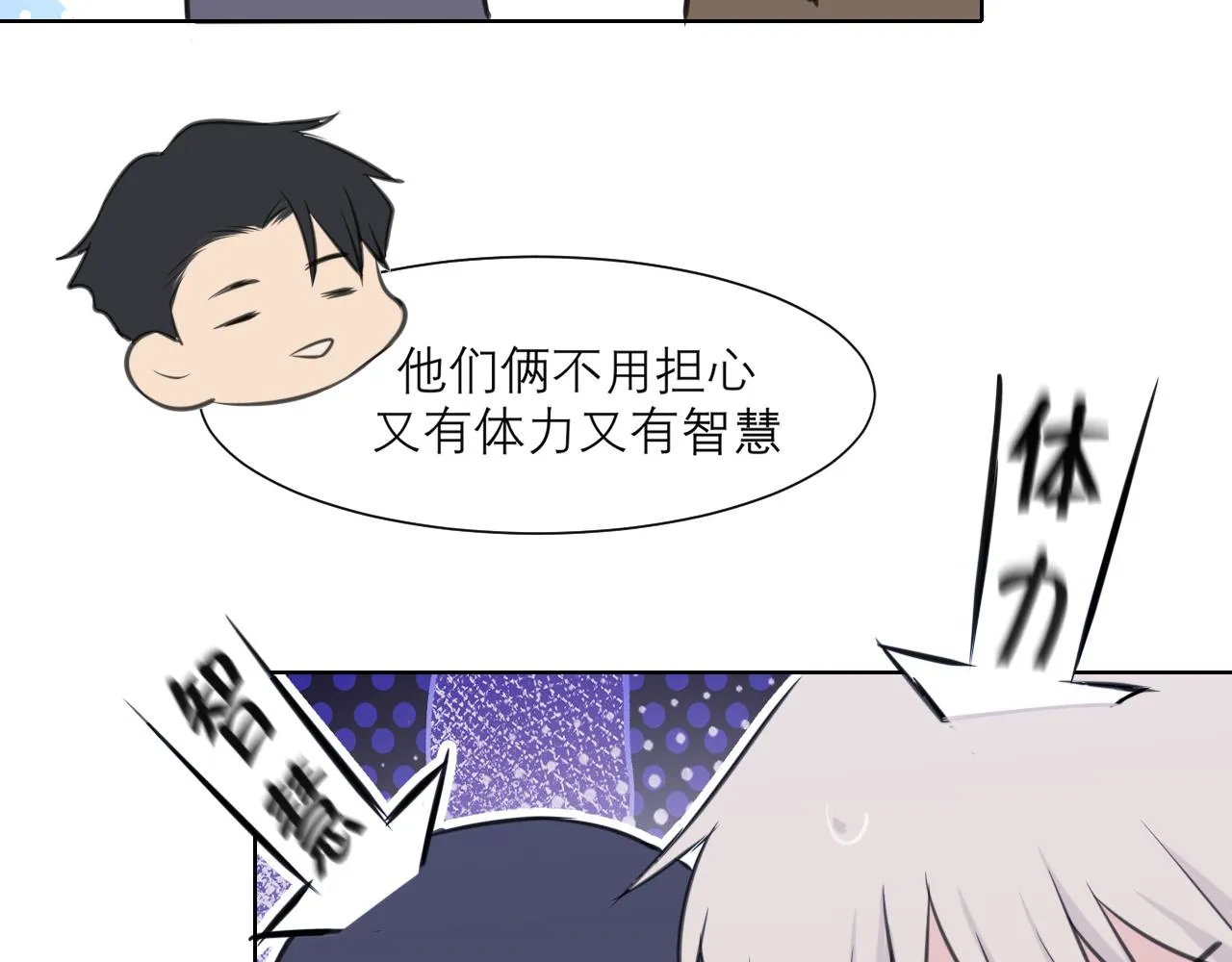 第三十八话 停止你的过度妄想！ 第17页