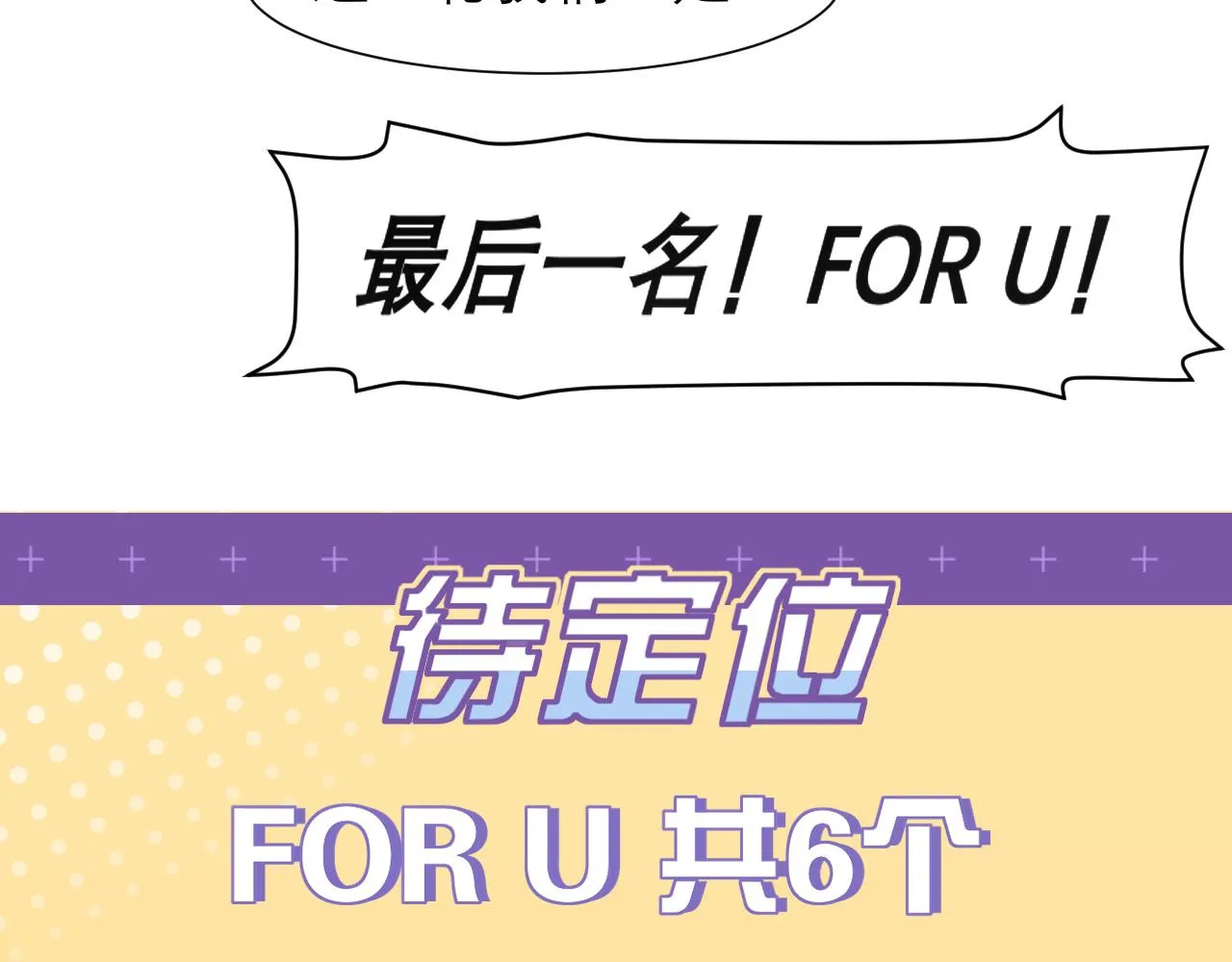 第三十八话 停止你的过度妄想！ 第19页