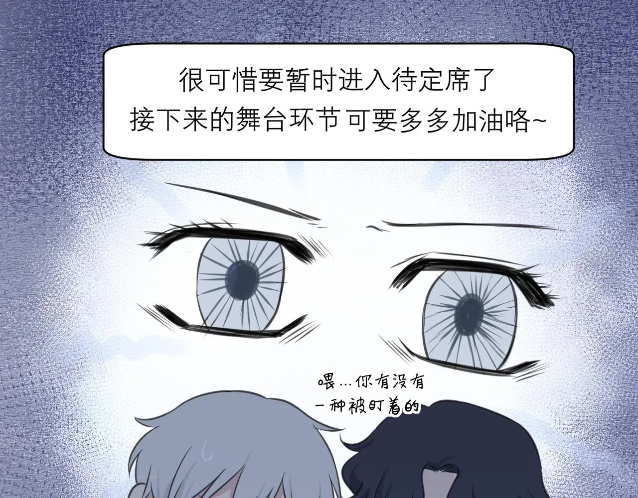 第三十八话 停止你的过度妄想！ 第21页