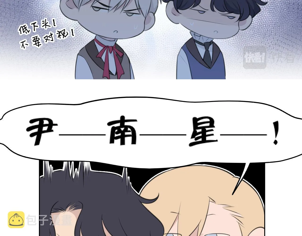 第三十八话 停止你的过度妄想！ 第22页
